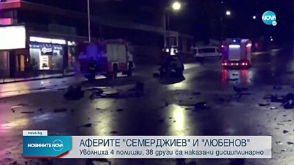 Уволниха полицаи, свързани с катастрофите на Околовръстното и на бул. „Черни връх” в София