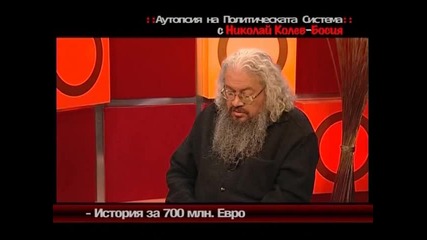 Николай Колев Босия 2/2 