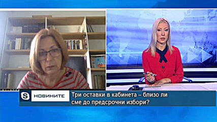 Три оставки в кабинета – близо ли сме до пресрочни избори?