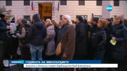 Папа Франциск даде начало на Света година за всеобщо опрощаване на грехове