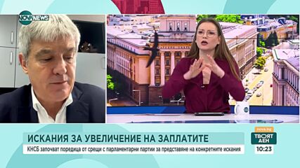 Пламен Димитров: Ако няма развитие на исканията ни ще проведем национален протест на 14 декември