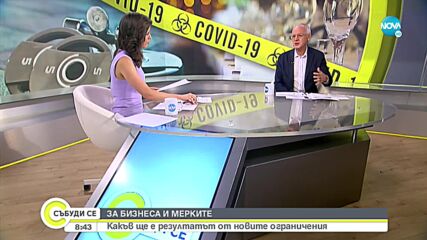 Васил Велев: Притеснява ни липсата на актуализация на бюджета