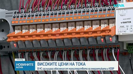 КЕВР: 98% от жалбите за високи сметки са от домакинства, които се отопляват на ток