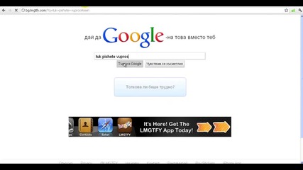 http://bg.lmgtfy.com