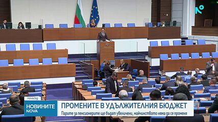 „Прогресивна България” се отказа от предложението си за актуализиране на пенсиите без COVID добавката