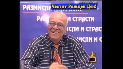 profesor Vuchkov na 75 