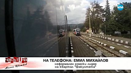 Какви са причините вандали да нападнат влака Благоевград - София?