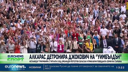 Спортни новини, 17.07.2023 - обедна емисия