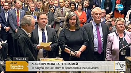 Лоши времена за Тереза Мей