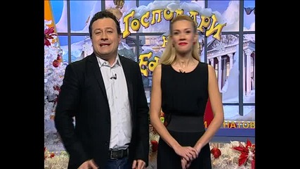 Тази вечер в „Господари на ефира”