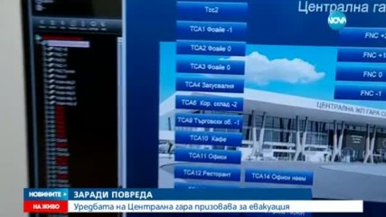 Новините на NOVA (13.03.2017 - обедна)