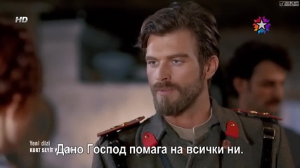 Курт Сейит и Шура - еп.1 анонс (bg subs - очаквайте днес)