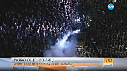 Олимпиадата през погледа на българите в Рио де Жанейро