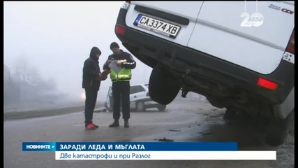 Две тежки катастрофи станаха край Банско