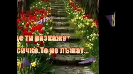 Дамян Дамянов - Песен за теб !
