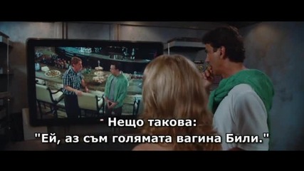 hall pass-когато незнаеш че те снимат