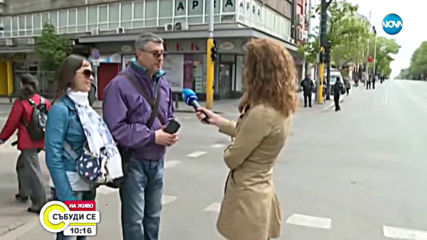 Граждани вече се събират в центъра на София