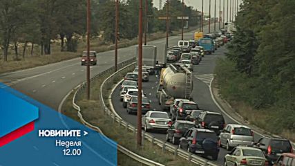 В обедната емисия на Новините на Нова за 8 май очаквайте