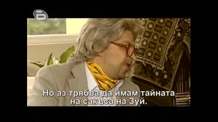 Сакъз - Епизод 3 Hq 