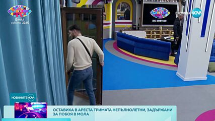 Big Brother (26.11.2024) - част 3