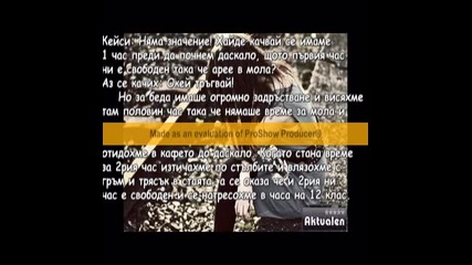 Историйка.. Моля ви вижте я! Ще ви хареса.. може би..