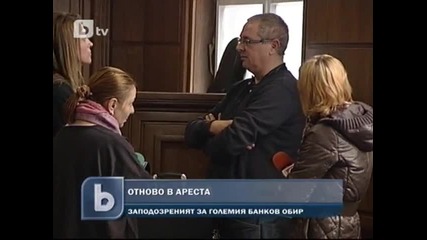 Съдът върна в ареста касиера изнесъл 21 млн. лв. от банка