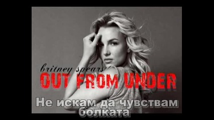 [превод] Britney Spears - Out From Under [new [circus 2oo8]