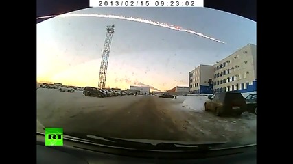 Метеорит падна в Русия 15.02.2013 !!!