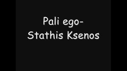 Stathis Ksenos - kserw tha metaniwseis - Знам, ще съжаляваш