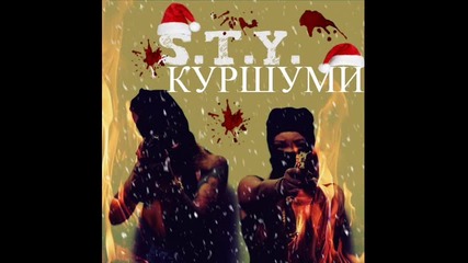 S . T . Y . - Куршуми ( Official song )