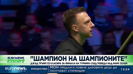 Спортни новини, 05.11.2022 - следобедна емисия