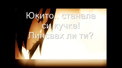 The new story of Sawaiis life - Chat 6 * предпоследната .. * 