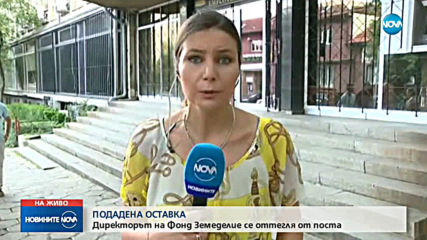 Новините на NOVA (19.07.2019 - следобедна емисия)