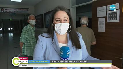 ВОТЪТ В ТУРЦИЯ: Проблем с машините в Бурса