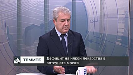 Николай Костов : В аптечната мрежа в страната има дефицит на 368 лекарства