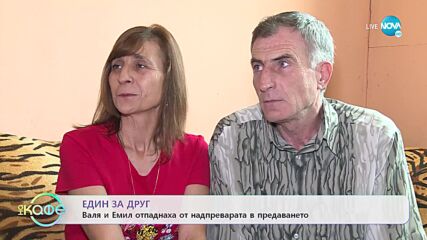Един за друг: Валя и Емил отпаднаха от надпреварата - „На кафе” (04.03.2022)
