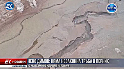 Новините на Евроком (емисия 15:15) - 02.12.2019