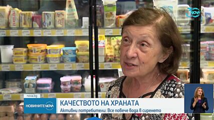 Новините на NOVA (01.08.2024 - лятна късна)