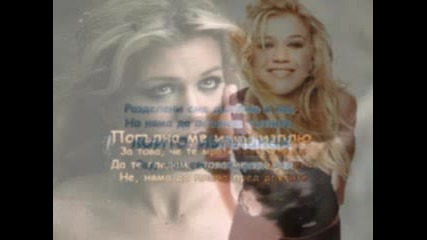 Kelly Clarkson - Behind These Hezal Eyes