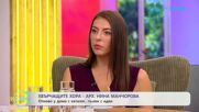 Хвърчащите хора | Арх. Нина Манчорова и нейните сглобяеми еко къщи | На кафе | 9 окт. 2026