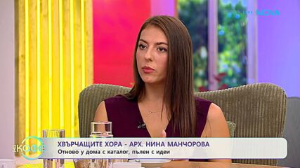 Хвърчащите хора | Арх. Нина Манчорова и нейните сглобяеми еко къщи | На кафе | 9 окт. 2026