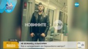 Нападателят от берлинското метро е 26-годишен мъж от Варна - "Здравей, България"