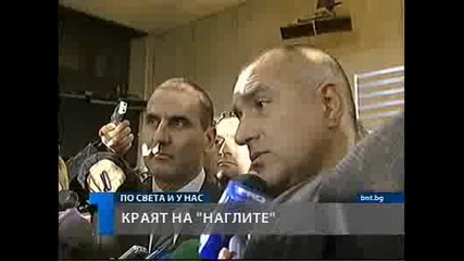 Операция Наглите срещу бандата за отвличания