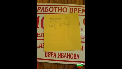 Това сме ние българите :x 