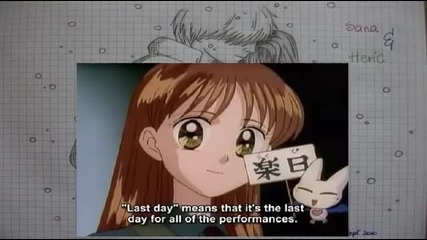 Kodocha Episode 79 English Dubbed