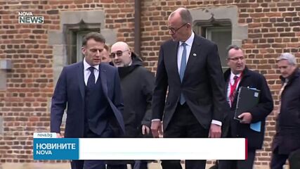 Германия и Франция започват преговори за общи европейски ядрени оръжия