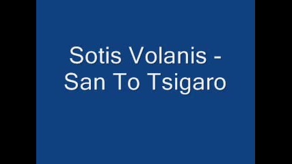 Sotis Volanis - San To Tsigaro - превод