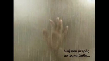 Превод - Haris Alexiou - Mia mera meta 