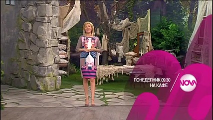 В „На кафе” на 15 февруари очаквайте