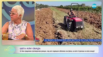Готова Неактивна Шега или обида: Ал Бано разбуни духовете